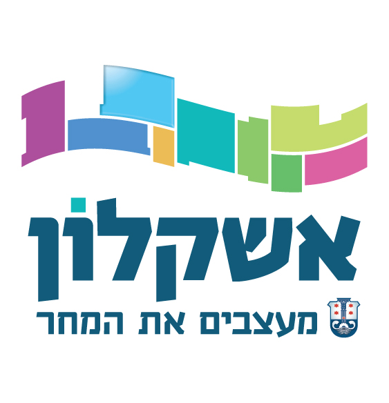 לוגו עיריית אשקלון